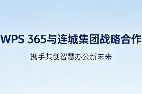 高端制造业|连城集团