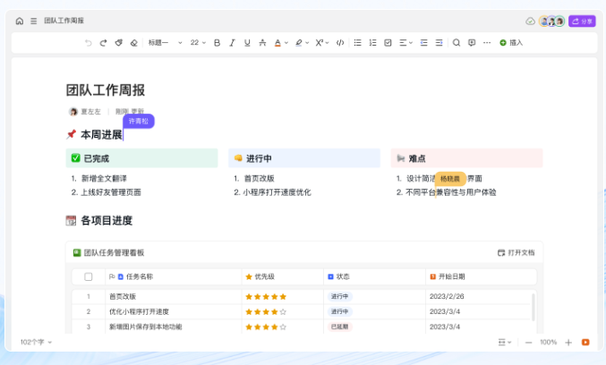 企业AI办公协同云平台:WPS 365多功能集成应用