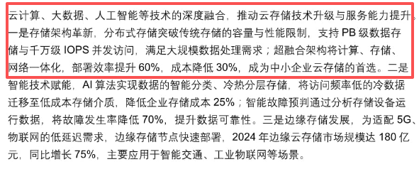 文档云存储哪个好用?WPS 365云盘企业文件资料档案存储性能测试