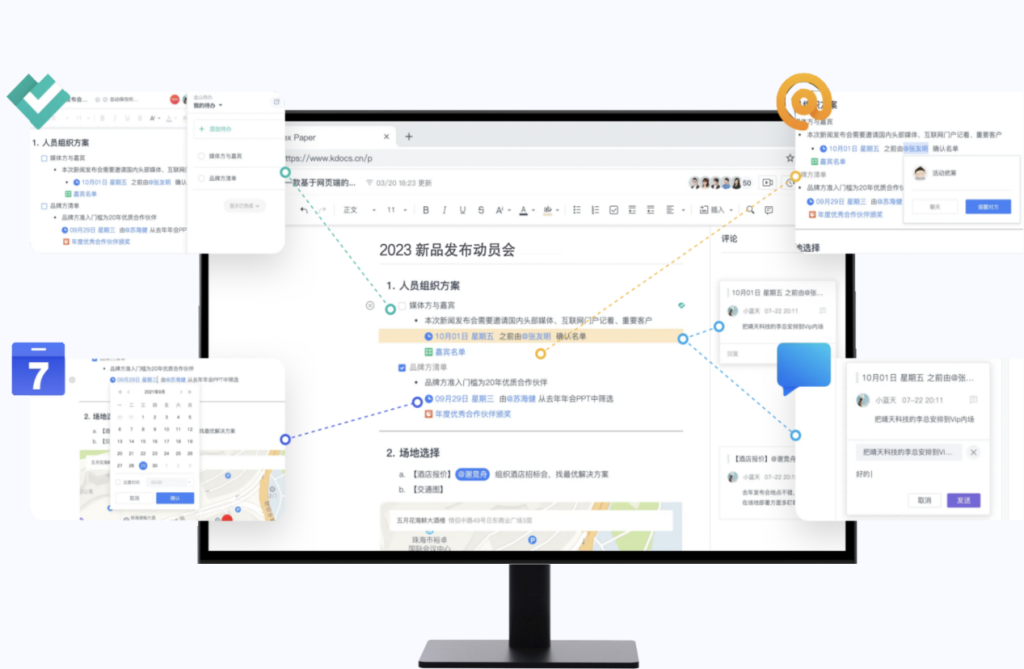 文档云存储哪个好用?WPS 365云盘企业文件资料档案存储性能测试