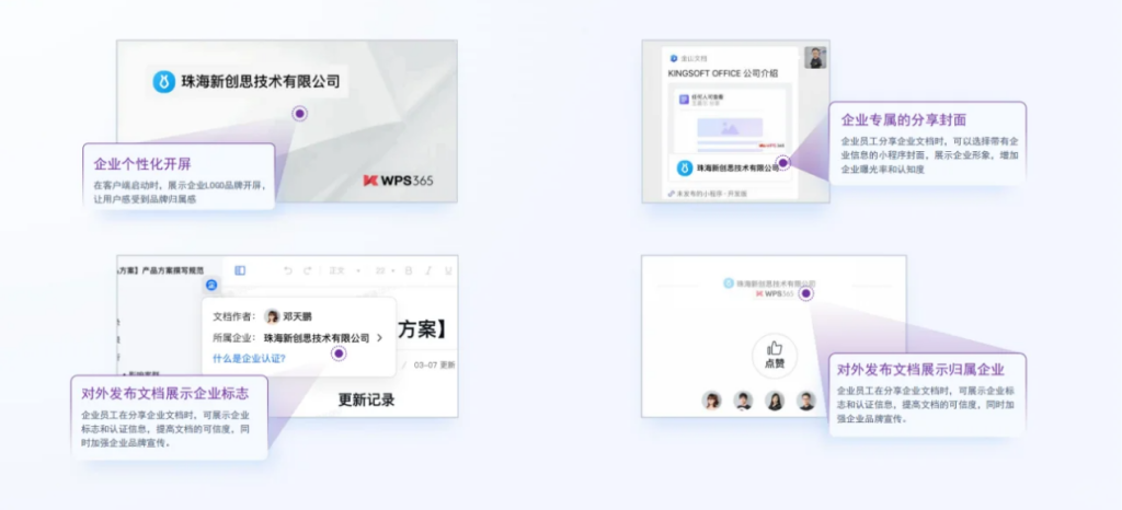 文档云存储哪个好用?WPS 365云盘企业文件资料档案存储性能测试