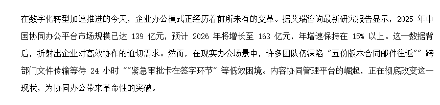 好用的云文档软件有哪些?WPS 365多维表格与项目管理场景结合应用
