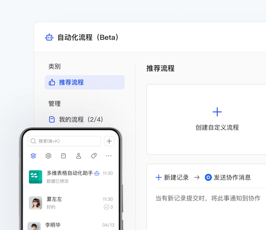好用的云文档软件有哪些?WPS 365多维表格与项目管理场景结合应用