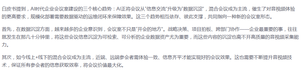 WPS 365会议室功能怎么用?企业高效会议管理指南