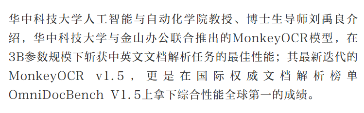 WPS 365企业版：以知识基座驱动企业智能办公