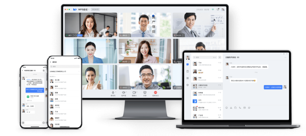 一体化协同办公趋势下WPS 365邮箱与全家桶的企业应用与市场态势