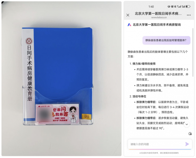 医院档案管理怎么高效化？WPS365医疗行业档案存储方案
