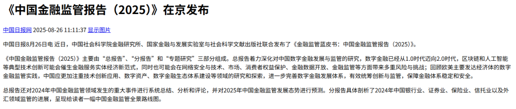 金融行业合规办公怎么实现?WPS365金融行业安全办公方案