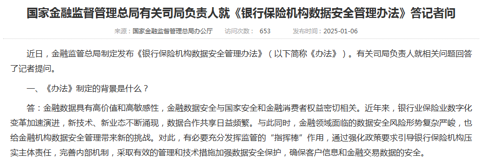 金融行业合规办公怎么实现?WPS365金融行业安全办公方案