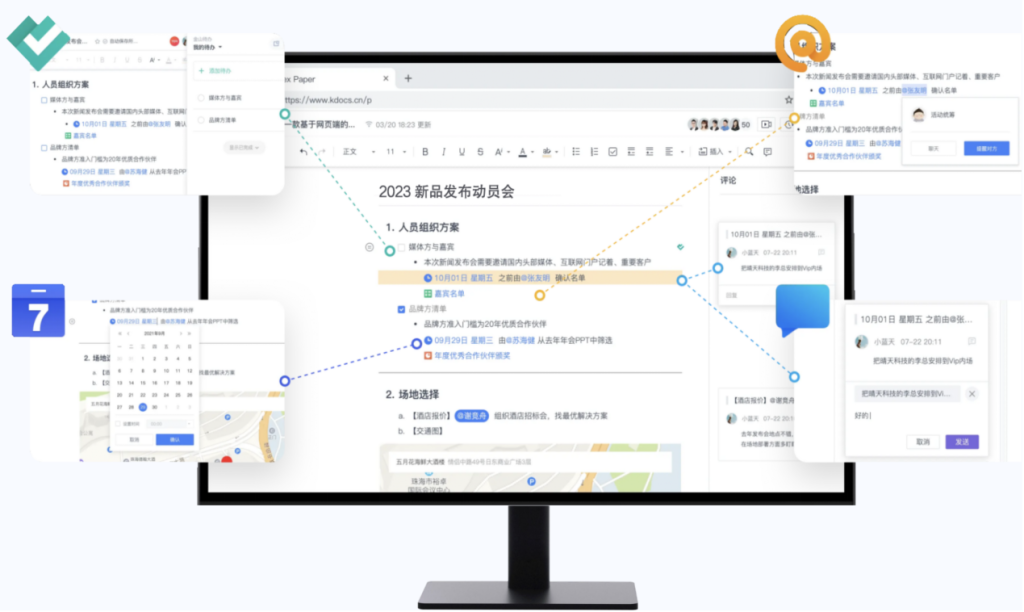 企业云文档选哪个好用?WPS 365存储性能与协作体验