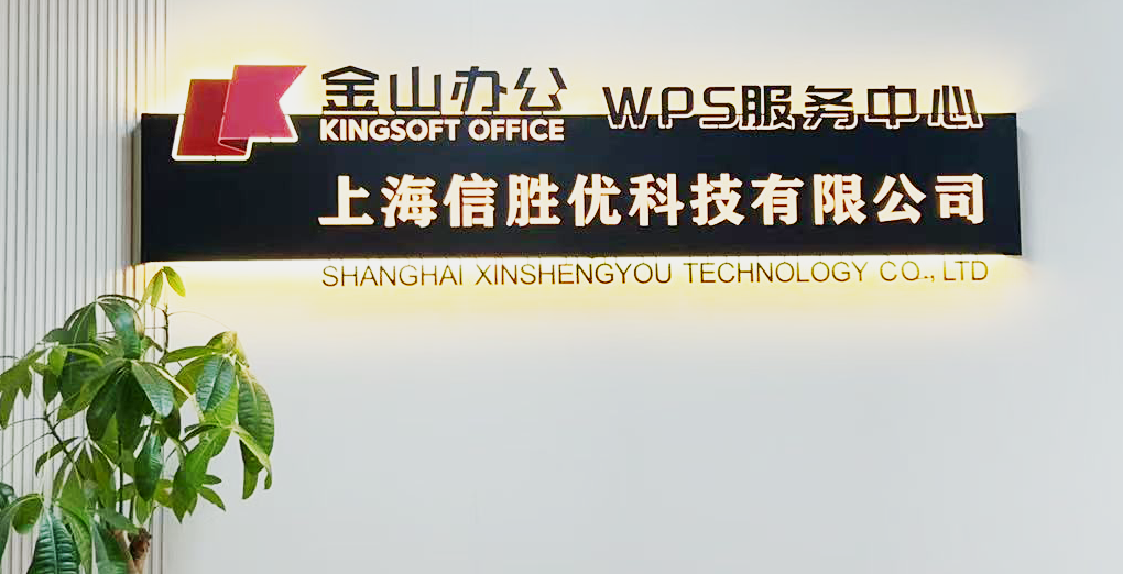 企业云文档选哪个好用?WPS 365存储性能与协作体验
