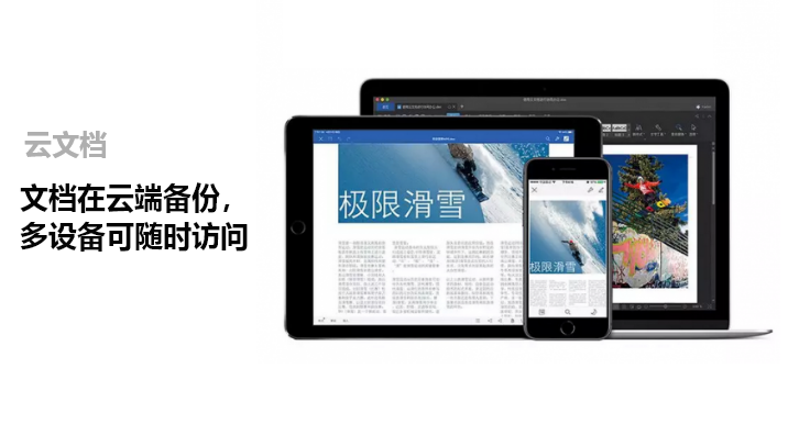 好用的云文档软件：企业数字化协作的核心引擎