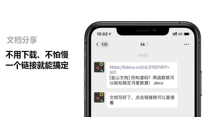 好用的云文档软件：企业数字化协作的核心引擎