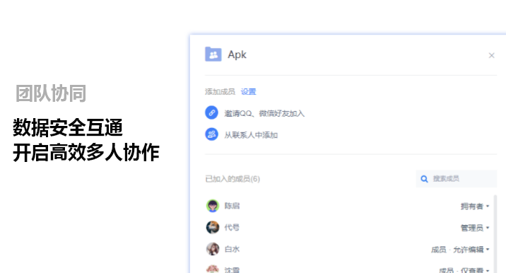 好用的云文档软件：企业数字化协作的核心引擎