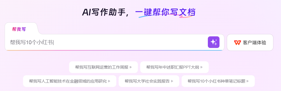 协同办公word推荐:数字化时代企业办公协作的核心