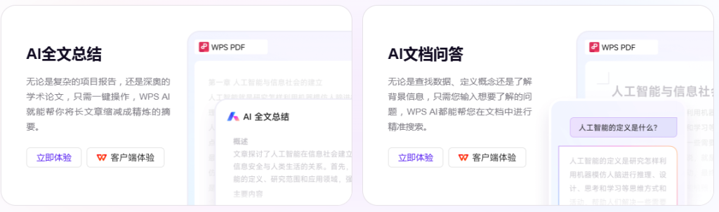 协同办公word推荐:数字化时代企业办公协作的核心