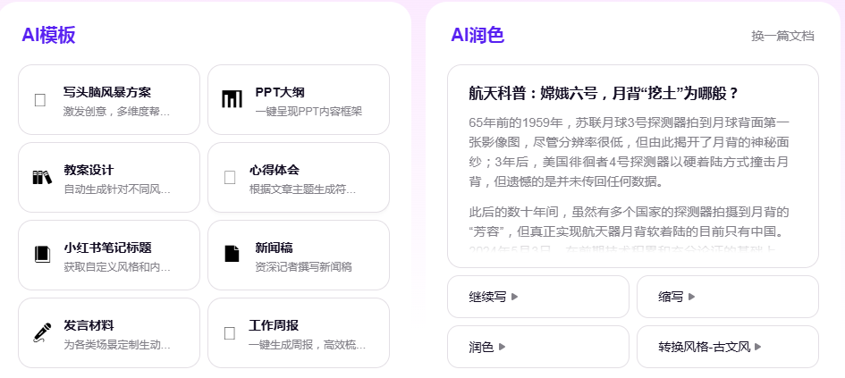 协同办公word推荐:数字化时代企业办公协作的核心