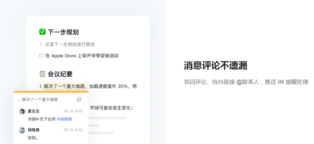协同办公word推荐:数字化时代企业办公协作的核心