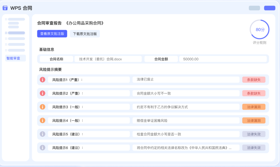 WPS 365电子合同：一体化协同平台重塑企业签约与管理流程