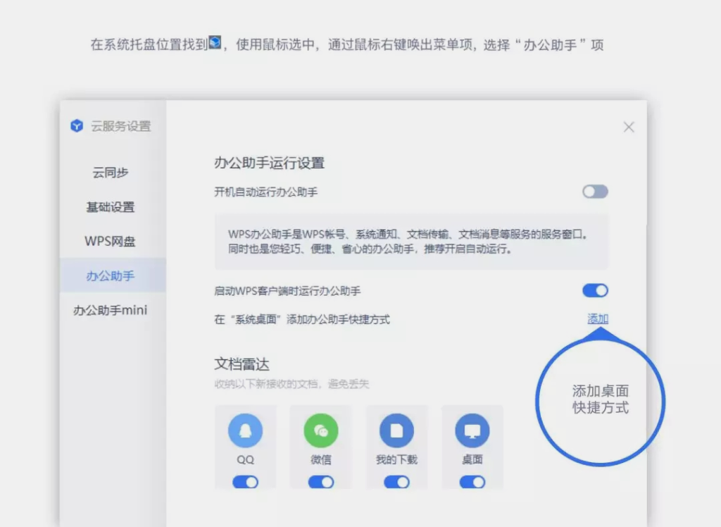 在线远程协同办公云平台：重塑企业数字化工作方式的新基建