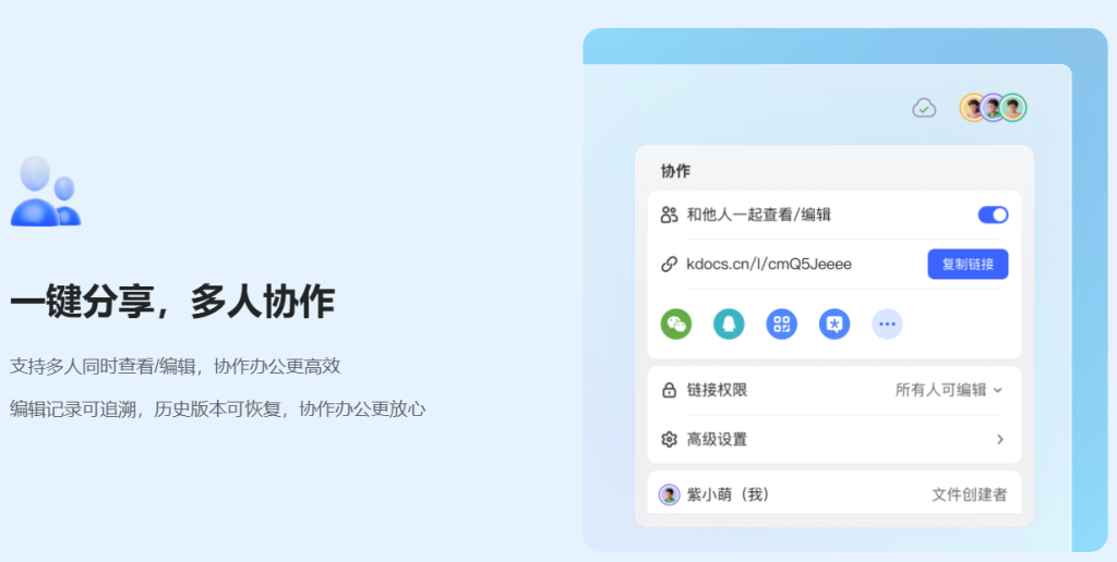 在线远程协同办公云平台：重塑企业数字化工作方式的新基建