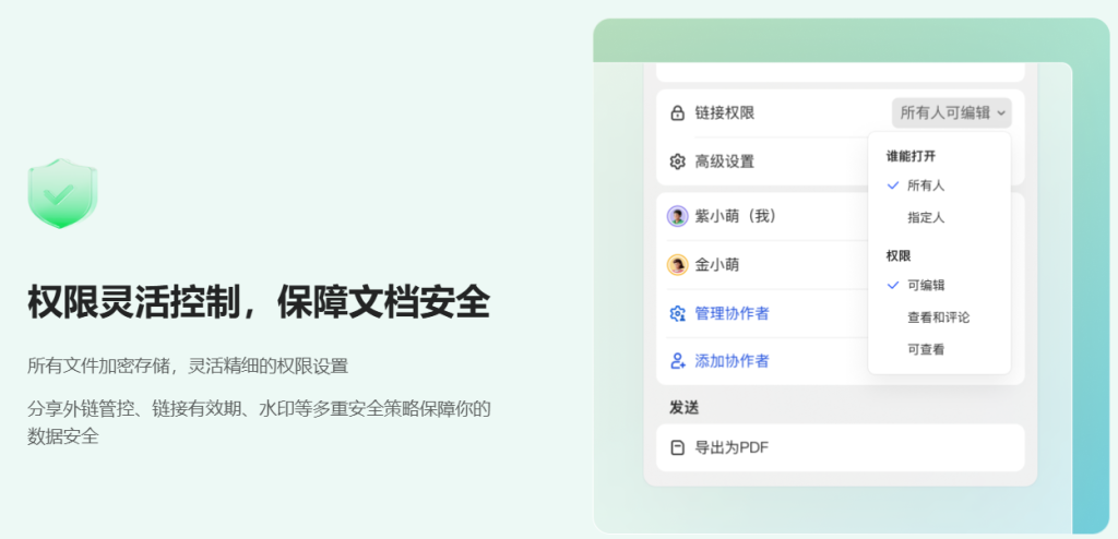 在线远程协同办公云平台：重塑企业数字化工作方式的新基建