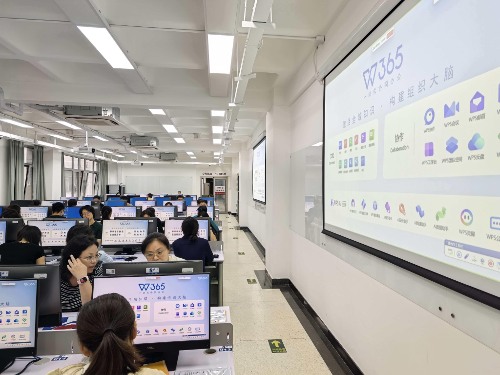 WPS 365会议室:重构企业会议效率的数字化基座