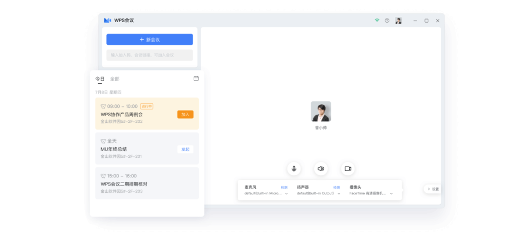 企业共享文档哪个好用?WPS365文档中心优势分析