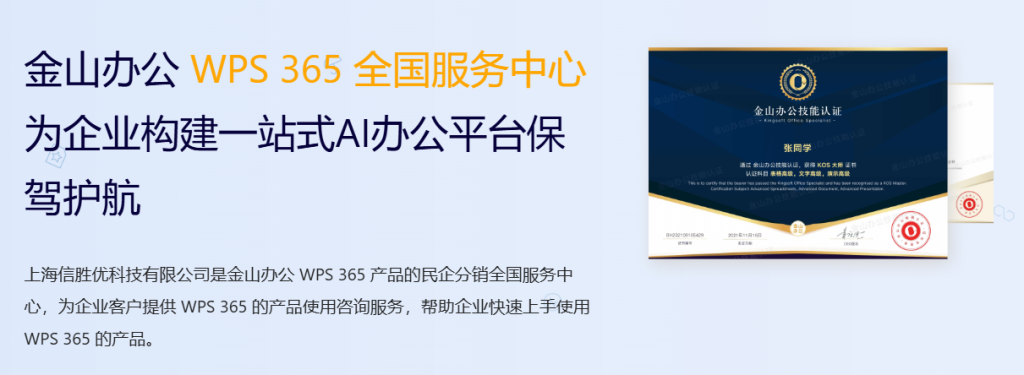 企业共享文档哪个好用?WPS365文档中心优势分析