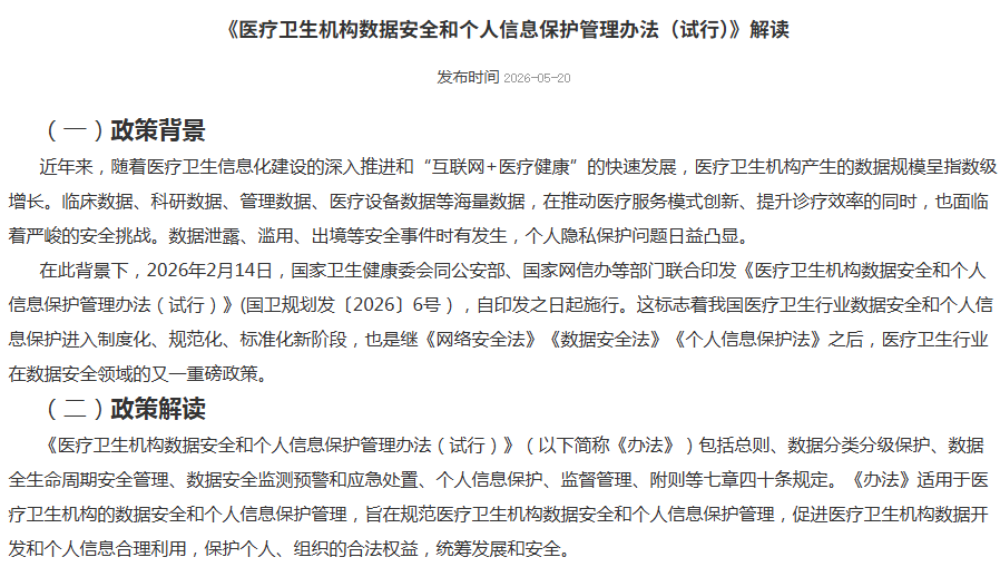 生物医疗行业档案存储云平台怎么选?WPS365数据安全管理