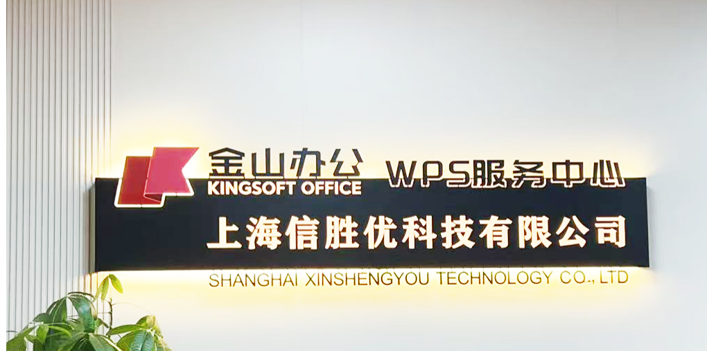 生物医疗行业档案存储云平台怎么选?WPS365数据安全管理