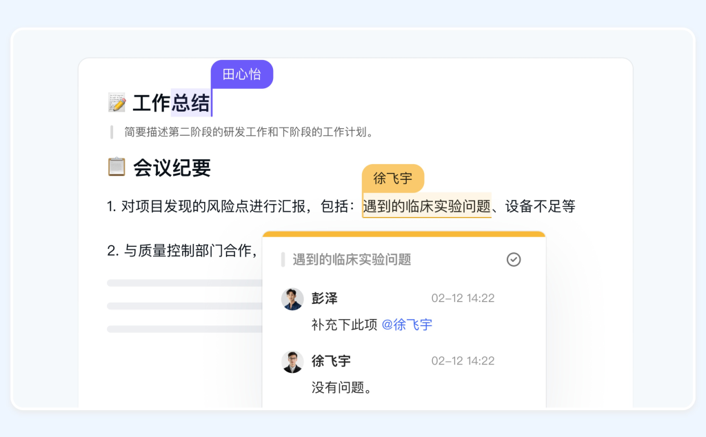 生物医疗行业档案存储云平台怎么选?WPS365数据安全管理