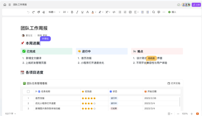 WPS 365文档知产管理云产品:让企业经验从存起来到用起来