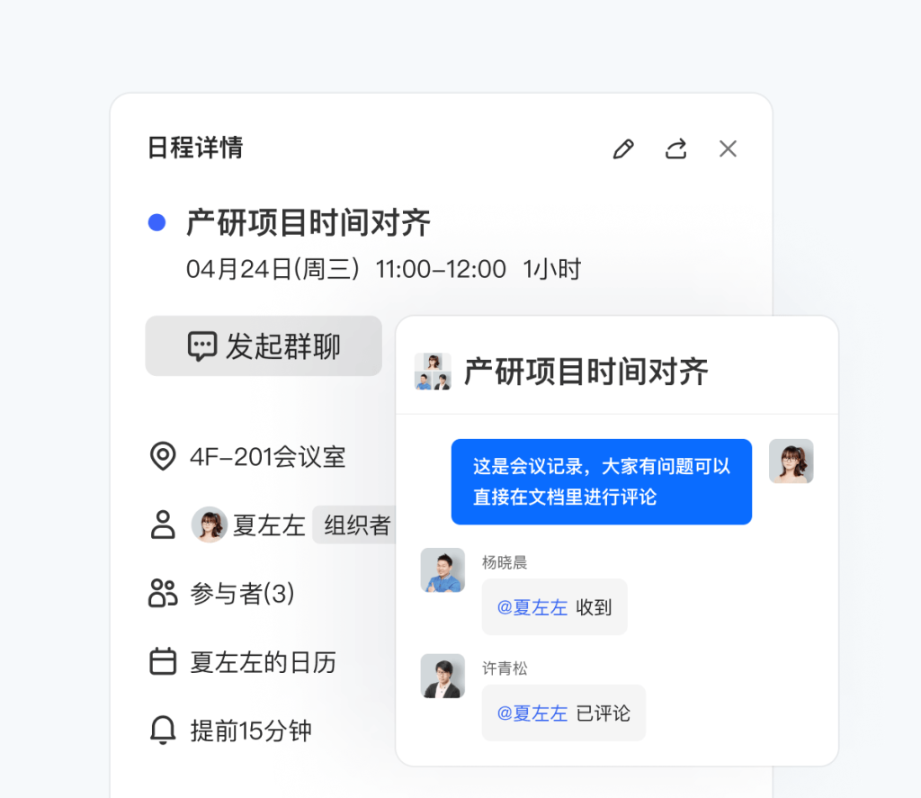 WPS 365日历:企业时间管理与协同效率的数字底座