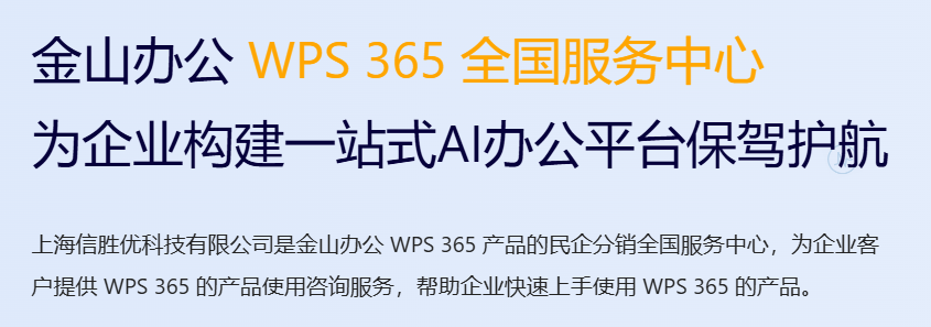 WPS 365日历:企业时间管理与协同效率的数字底座