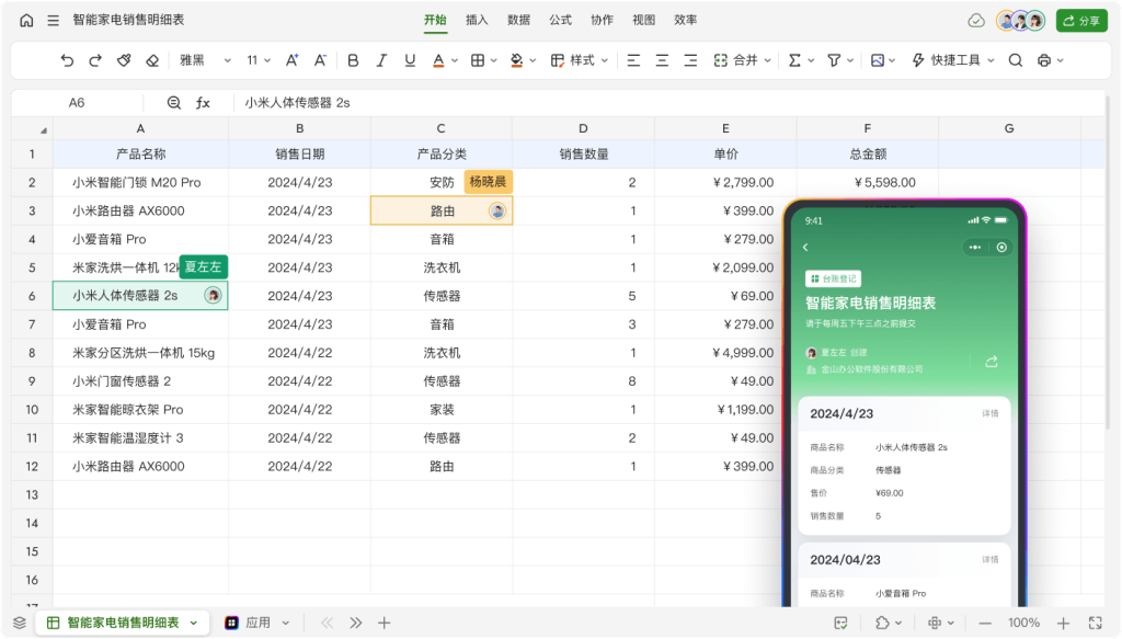 从工具到平台：WPS 365官方办公套件重塑企业协同边界