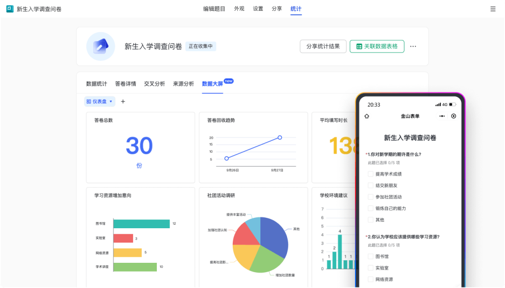 从工具到平台：WPS 365官方办公套件重塑企业协同边界
