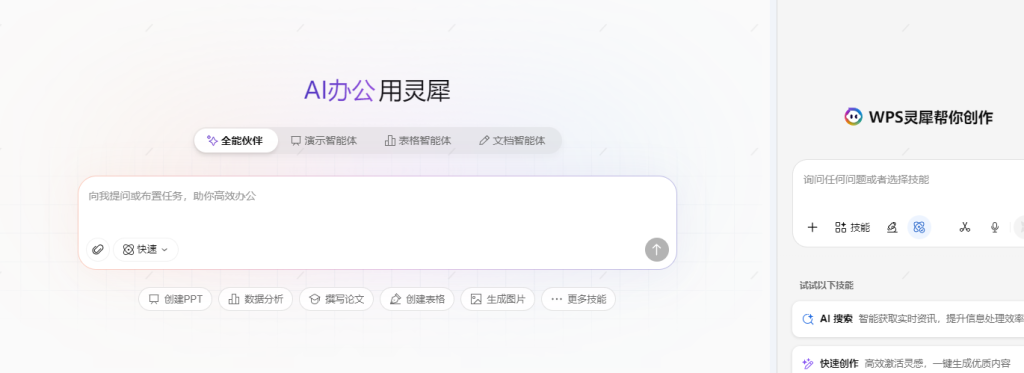 市场占有率高的办公协作软件：WPS 365引领企业协同办公新阶段