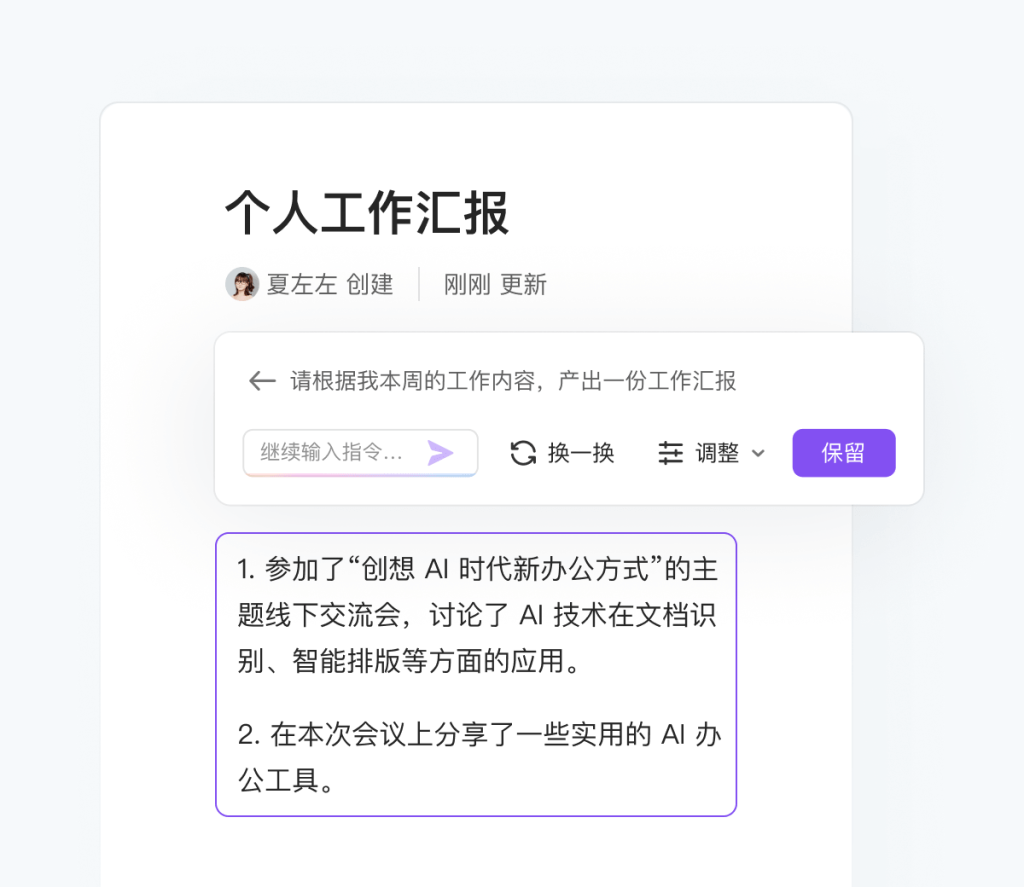 市场占有率高的办公协作软件：WPS 365引领企业协同办公新阶段