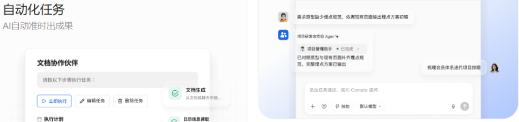 WPS 365 代理商提供全流程服务,助力企业AI智能办公