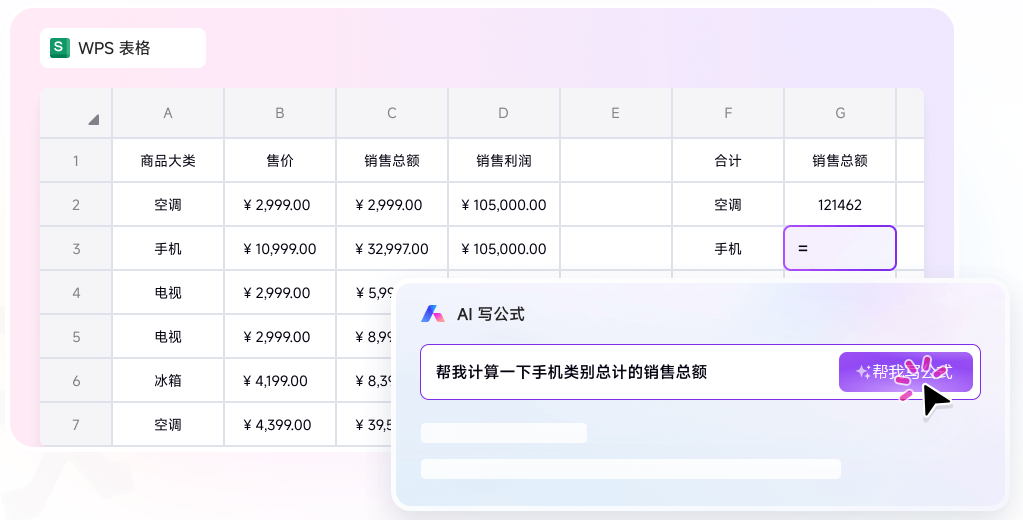 WPS 365 代理商提供全流程服务,助力企业AI智能办公