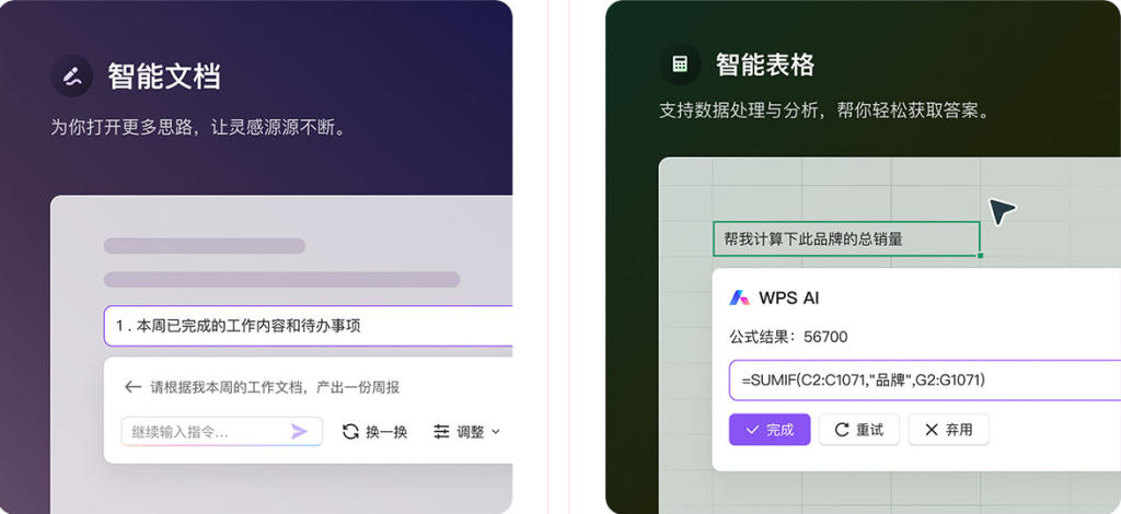 市场认可度高的AI智能办公协作平台:信胜优的企业服务实践