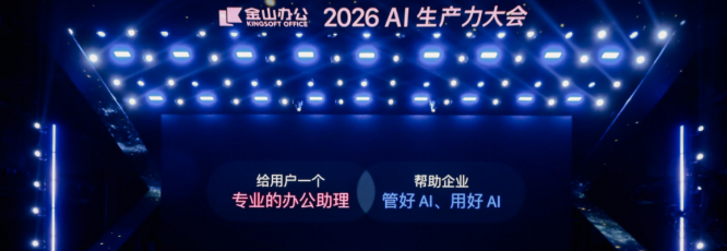 企业AI办公升级，多功能协同云平台怎么选？