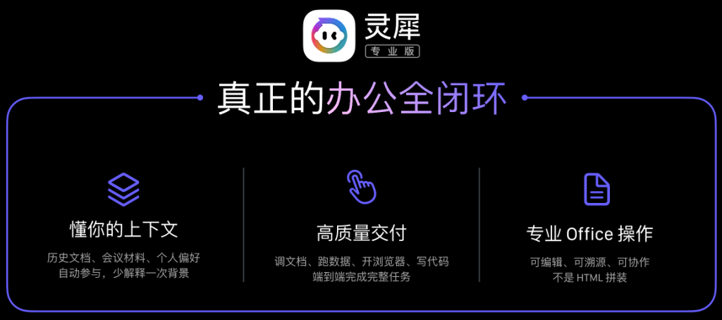 企业AI办公升级，多功能协同云平台怎么选？