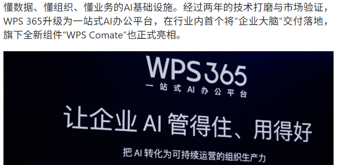 企业AI办公升级，多功能协同云平台怎么选？