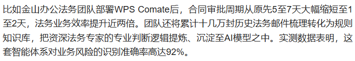 企业AI办公升级，多功能协同云平台怎么选？