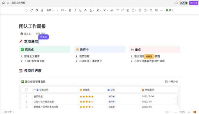 企业AI办公升级，多功能协同云平台怎么选？