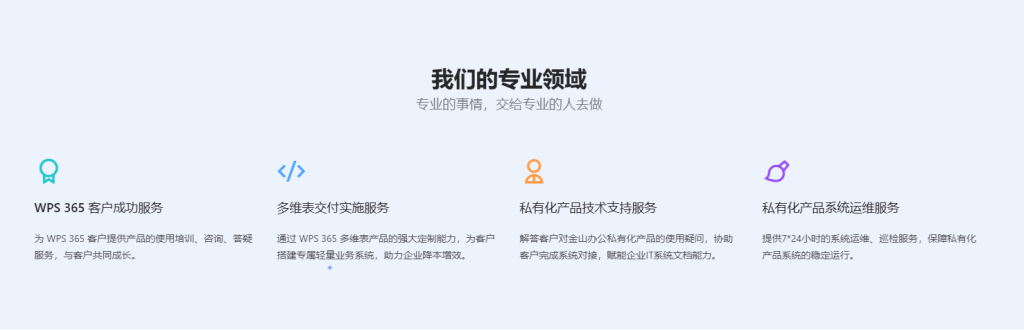 在线远程协同办公云平台重构企业协作模式，推动企业文档协作深化落地