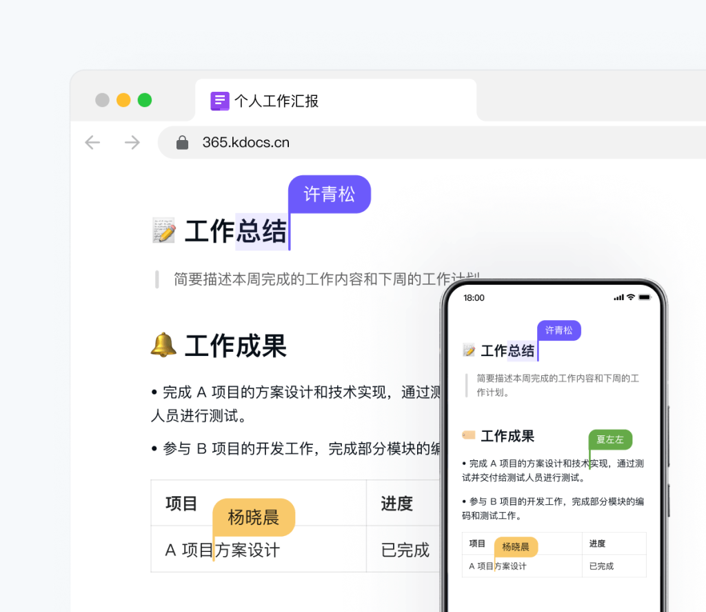 兼容性强的云文档推荐 WPS 365格式适配优势分析
