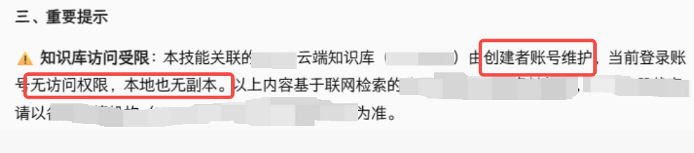 工具制造的问题，往往工具自己就有答案：Comate问题分析技能使用小分享